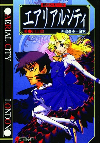 Надземный город