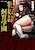 Mesu Dorei Shiiku Gakuen