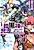 Yonaoshi Ankokushin no Honsou: Ningen Sukisugite Ningen ni Tensei shita