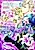 Amai Yume wo Misasete: Goshujinsama to Ojousama to Watashi
