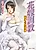 Hanayome Choukyou: Chijoku no Hirouen