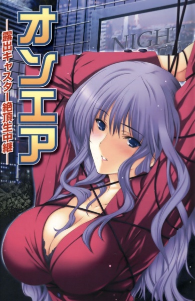 On Air: Roshutsu Caster Zecchou Namachuukei