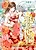 Ookami no Hanayome: Aisareta Ikenie