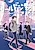 Shousetsu Cool Doji Danshi: Connect It Cool, Guys