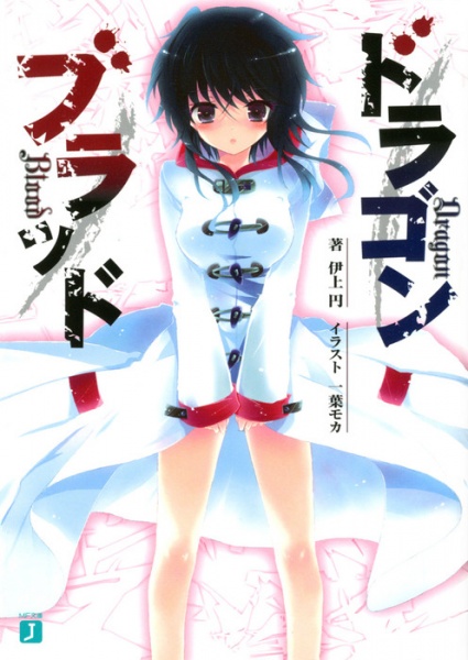 Кровь дракона