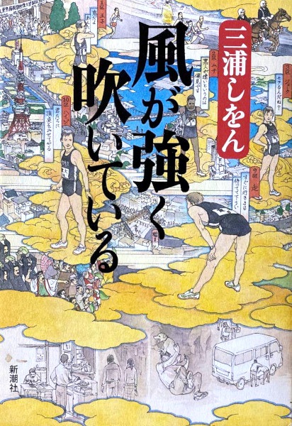 Почувствуй ветер