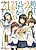 Zettai ni Love Comedy shite wa Ikenai Gakuen Seikatsu 24-ji