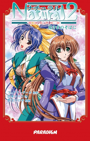 Natural 2: Duo: Niisama no Soba ni