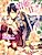 Tsubomihime no Amayaka na Junan: Ijiwaru Ouji no Sakuryaku ni Hamarimashite!?