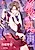 Yuuwaku no Shirabe: S Kare to Nurekei Pure Love