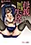 Hahaoya Shikkaku: Elite Kazoku no Netorare Tenraku Jinsei