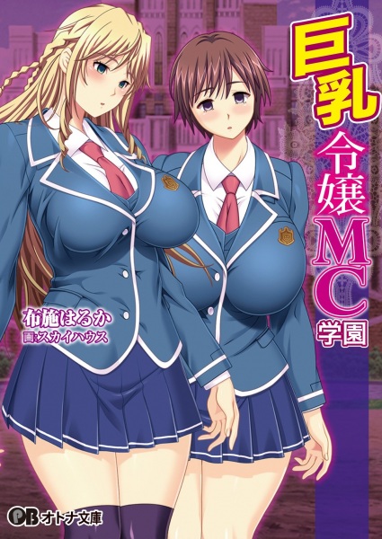 Загипнотизированные грудастые дочери Академии