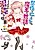 Taida de NEET na Maou no Sewa wo Suru dake no Chaos na Shigoto