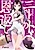 NEET no Ongaeshi