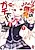 Riajuu wa Bakuhatsu Shiro, Gachi de!