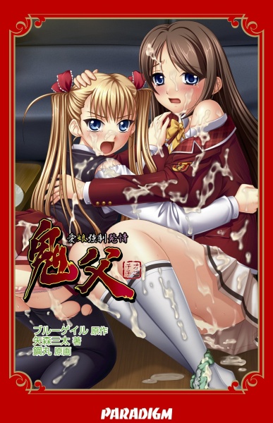 Похотливый папаша