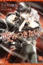 Жажда крови