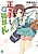 Seihoshu no Shinohara-san