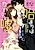 Hajimari wa Kawaii Uso: Pride no Takai Kare wo Yuuwaku suru Houhou