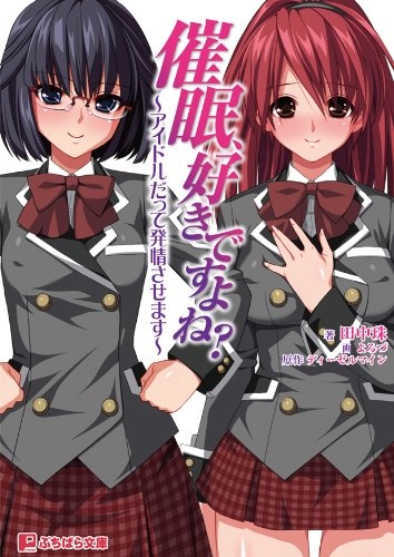 Saimin, Suki desu yo ne? Idol Datte Hatsujou Sasemasu