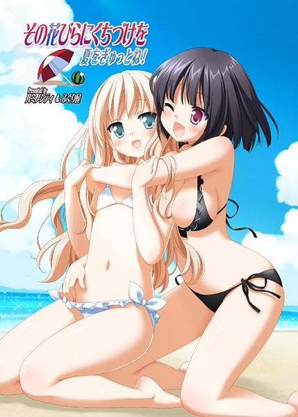 Поцелуй эти лепестки: Навстречу лету!