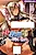 Mesu Kyoushi 3: Inetsu no Gakusha - Chisato-hen