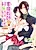 Kateikyoushi no H na Iitsuke