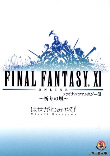 Final Fantasy XI