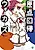 Genten Kaiki Walkers