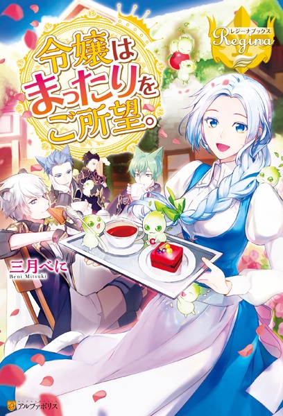 Миледи просто хочет расслабиться