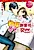 Hyouhen Onzoushi no Kiss wa Totsuzen ni