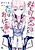 ※Imouto wo Kawaigaru no mo Taisetsu na Oshigoto desu.