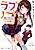 Love Note: Ore dake ga Shitteiru Heroine Route no Kouryakuhou