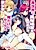 Isekai de Fuuzoku Keiei wo Hajimeta ga, Bishoujo-tachi wa Ore dake to Sex Shitai Rashii