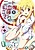 NEET Kyuuketsuki, Etou-san
