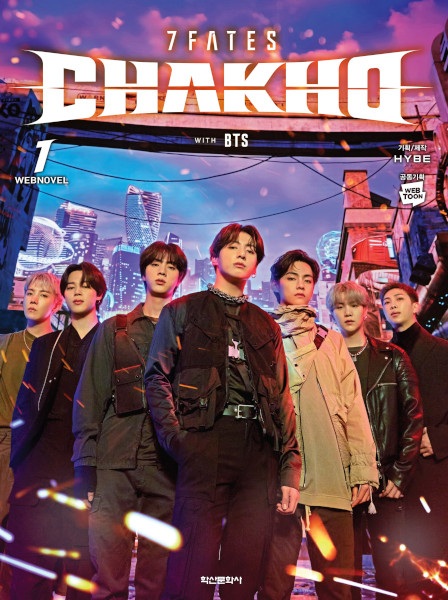 Семь судеб: Чхакхо