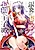 Ginen no Nanatsu Hime to Nanaka no Ouji