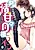 Wanko na Onzoushi to Hatsujou: Amaama Dousei Life