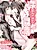 Toshishita Nukumen to Ichaicha Doukyo Seikatsu