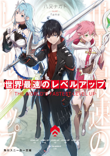 Самое быстрое поднятие уровня в мире