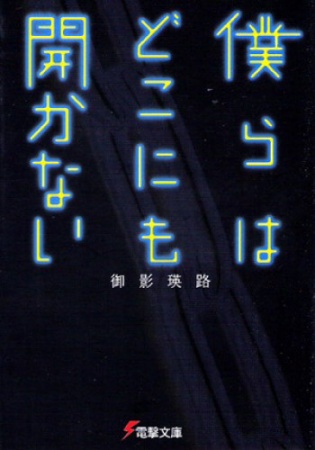 Мы не открываемся нигде