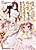 Ore to 5-nin no Yomesan ga Love Love nano wa, Mirai kara Kita Akachan no Okage ni Chigainai!?