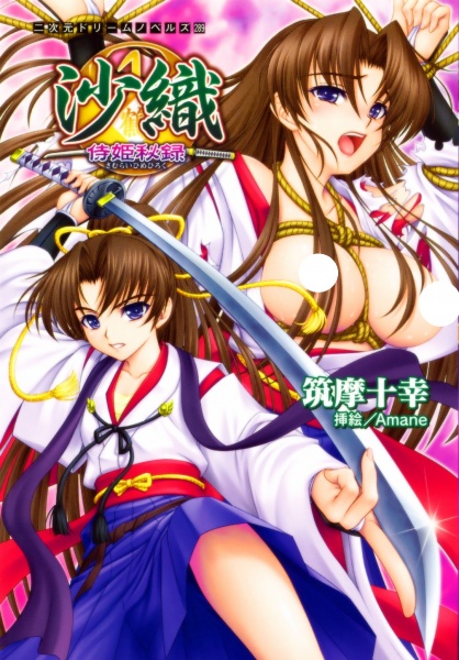 Saori: Samurai Hime Hiroku