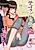 Telephone Sex: Denwa no Mukou no Mishiranu Kareshi