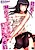 Shouten!: Sennyuu Agent - Okasareta Yawahada