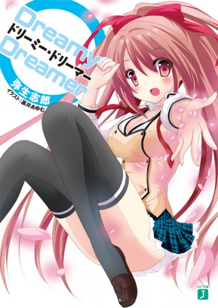 Сказочный мечтатель