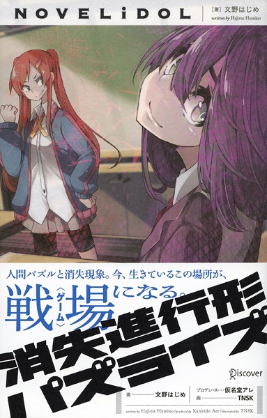 Shoushitsu Shinkoukei Puzzlize