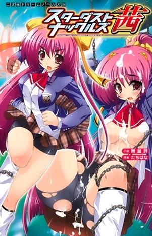 Stardust Knuckles Akane