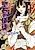 Seiseki no Shito