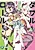 Double Role! Sakazaki Ryoutarou 16-sai.